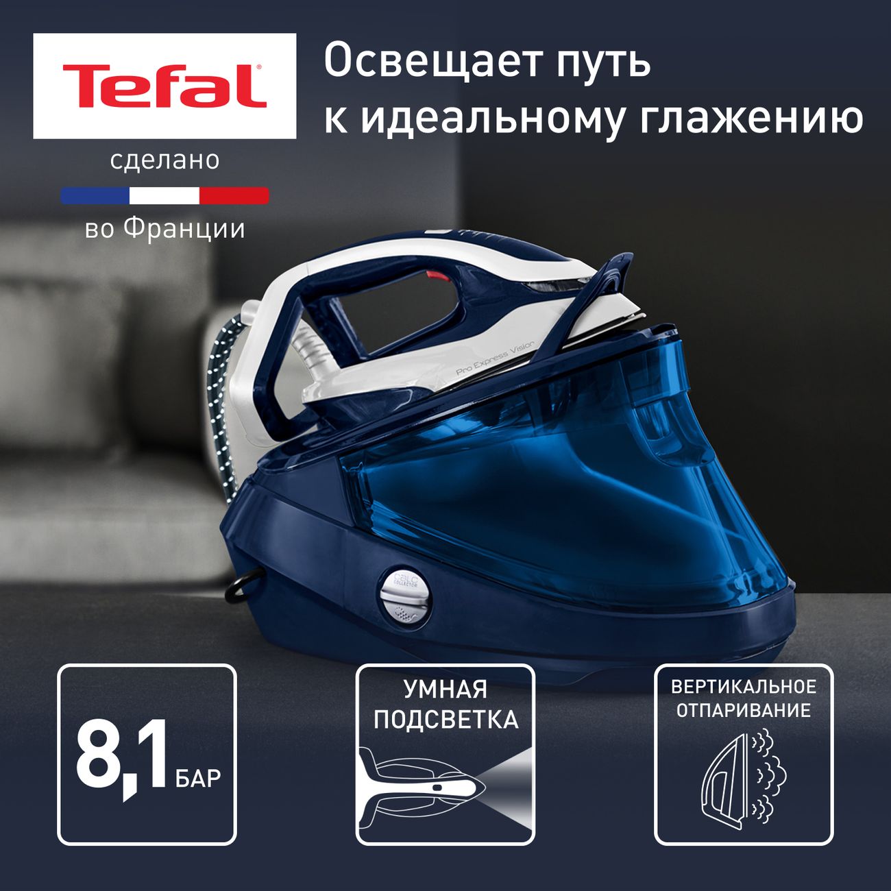 Купить Парогенератор Tefal Pro Express Vision GV9812E0 в каталоге интернет  магазина М.Видео по выгодной цене с доставкой, отзывы, фотографии - Москва