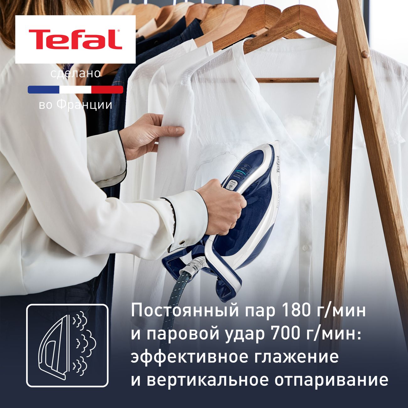 Парогенератор Tefal Pro Express Vision GV9812E0