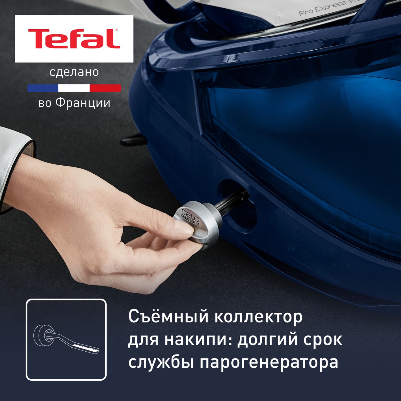 Парогенератор Tefal Pro Express Vision GV9812E0