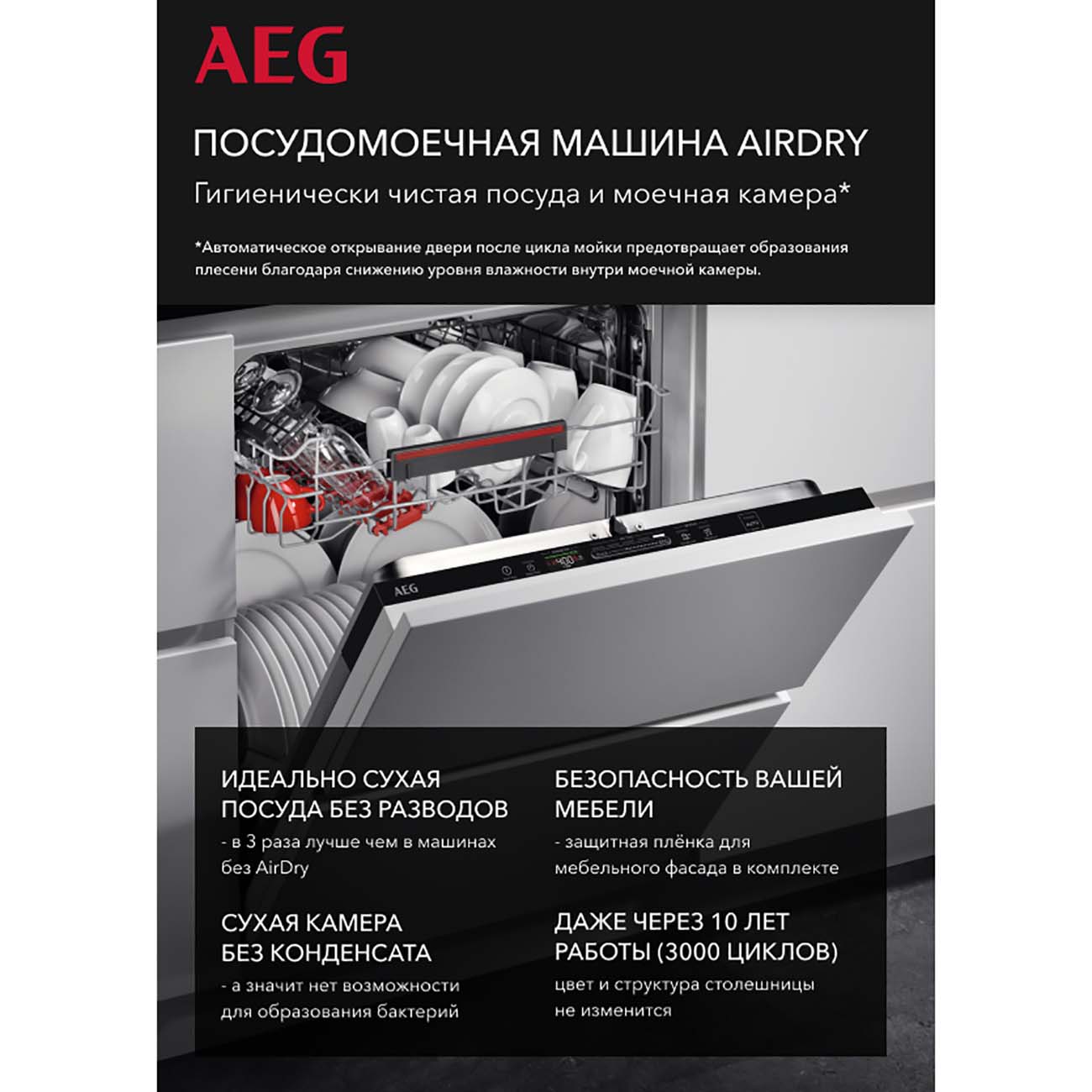 Купить Посудомоечную Машину Aeg 45 См