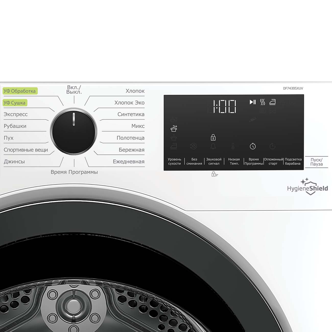 Сушильная машина Beko DF7439SXUV