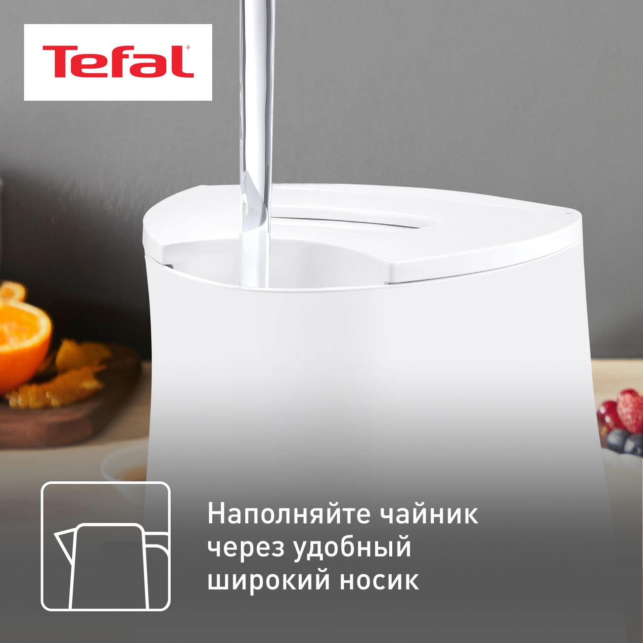 Электрочайник Tefal PRINCIPIO PLUS KO108130