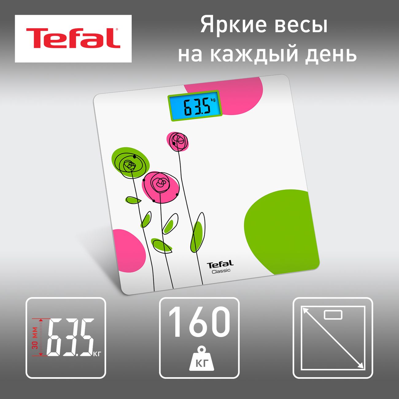 Купить Весы напольные Tefal CLASSIC PP1530V0 в каталоге интернет магазина  М.Видео по выгодной цене с доставкой, отзывы, фотографии - Москва