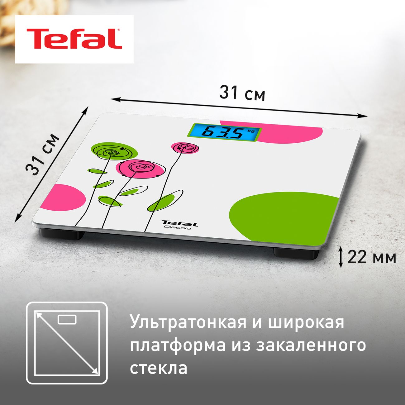 Купить Весы напольные Tefal CLASSIC PP1530V0 в каталоге интернет магазина  М.Видео по выгодной цене с доставкой, отзывы, фотографии - Москва