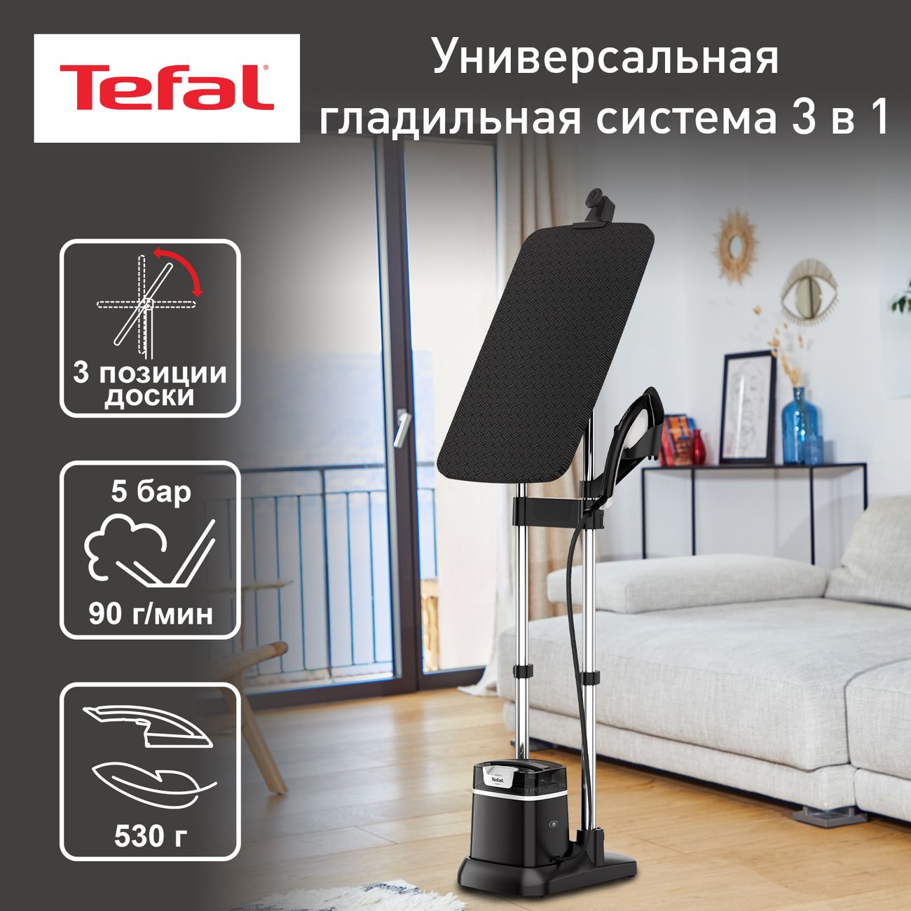 Купить Паровая гладильная система Tefal IXEO+ QT1510E0 в каталоге интернет  магазина М.Видео по выгодной цене с доставкой, отзывы, фотографии - Москва