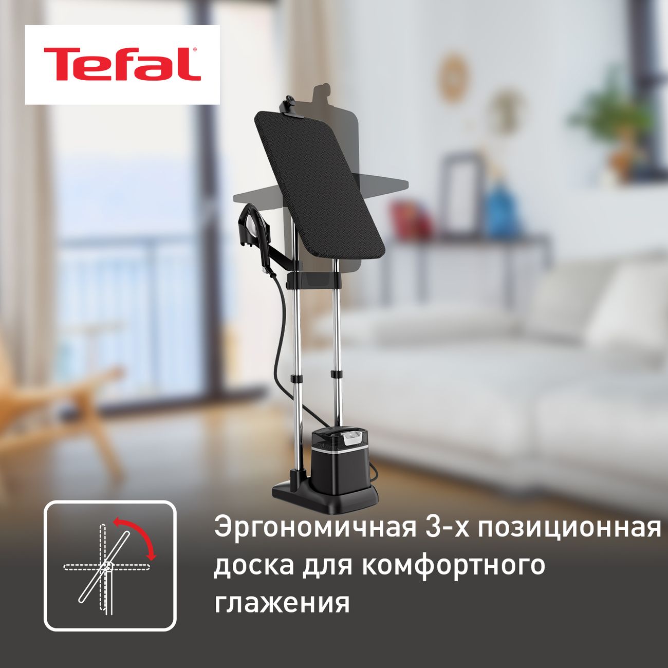 Купить Паровая гладильная система Tefal IXEO+ QT1510E0 в каталоге интернет  магазина М.Видео по выгодной цене с доставкой, отзывы, фотографии - Москва