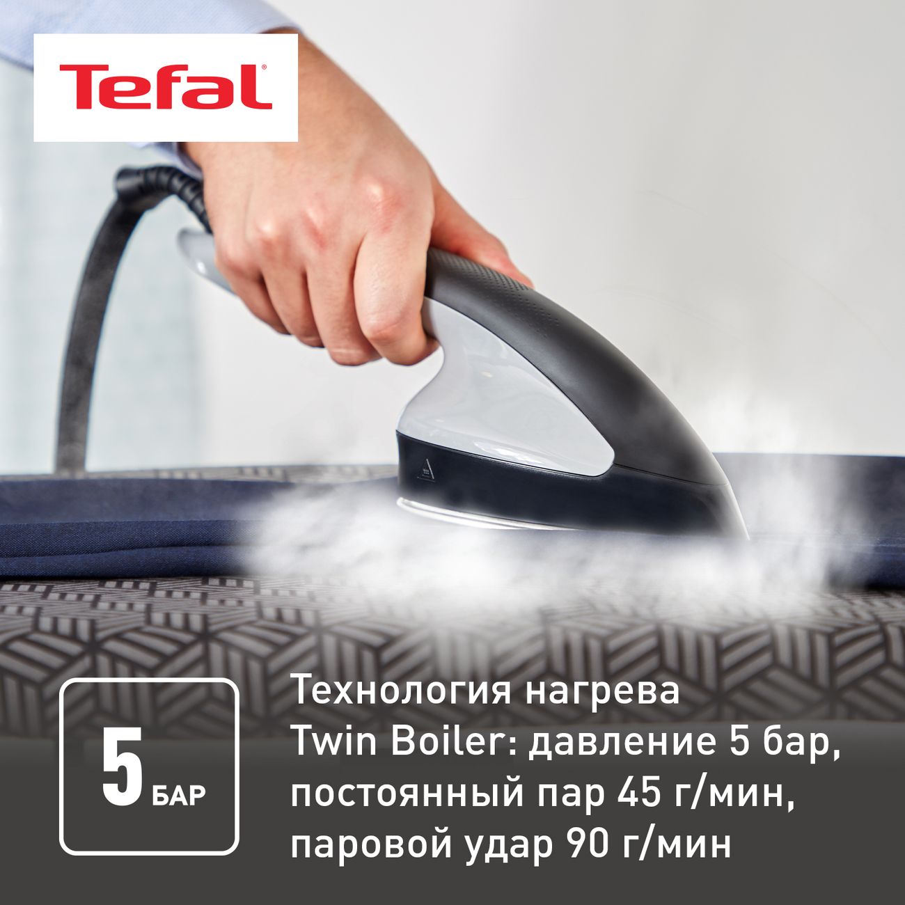 Купить Паровая гладильная система Tefal IXEO+ QT1510E0 в каталоге интернет  магазина М.Видео по выгодной цене с доставкой, отзывы, фотографии - Москва