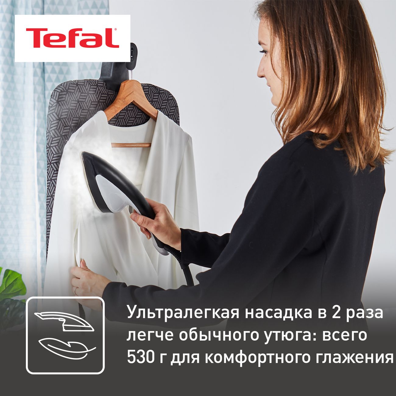 Паровая гладильная система Tefal IXEO+ QT1510E0