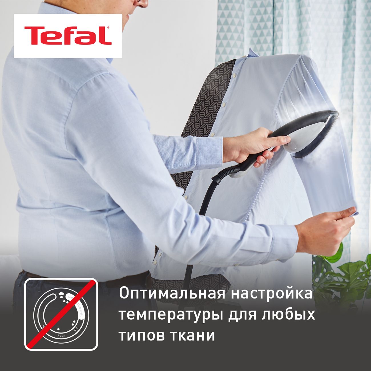 Купить Паровая гладильная система Tefal IXEO+ QT1510E0 в каталоге интернет  магазина М.Видео по выгодной цене с доставкой, отзывы, фотографии - Москва