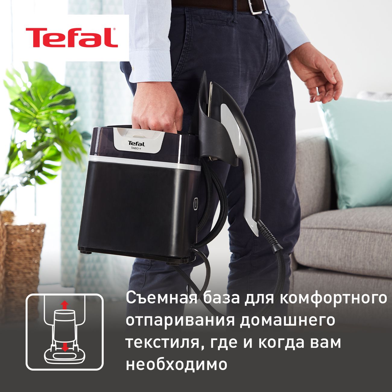 Паровая гладильная система Tefal IXEO+ QT1510E0