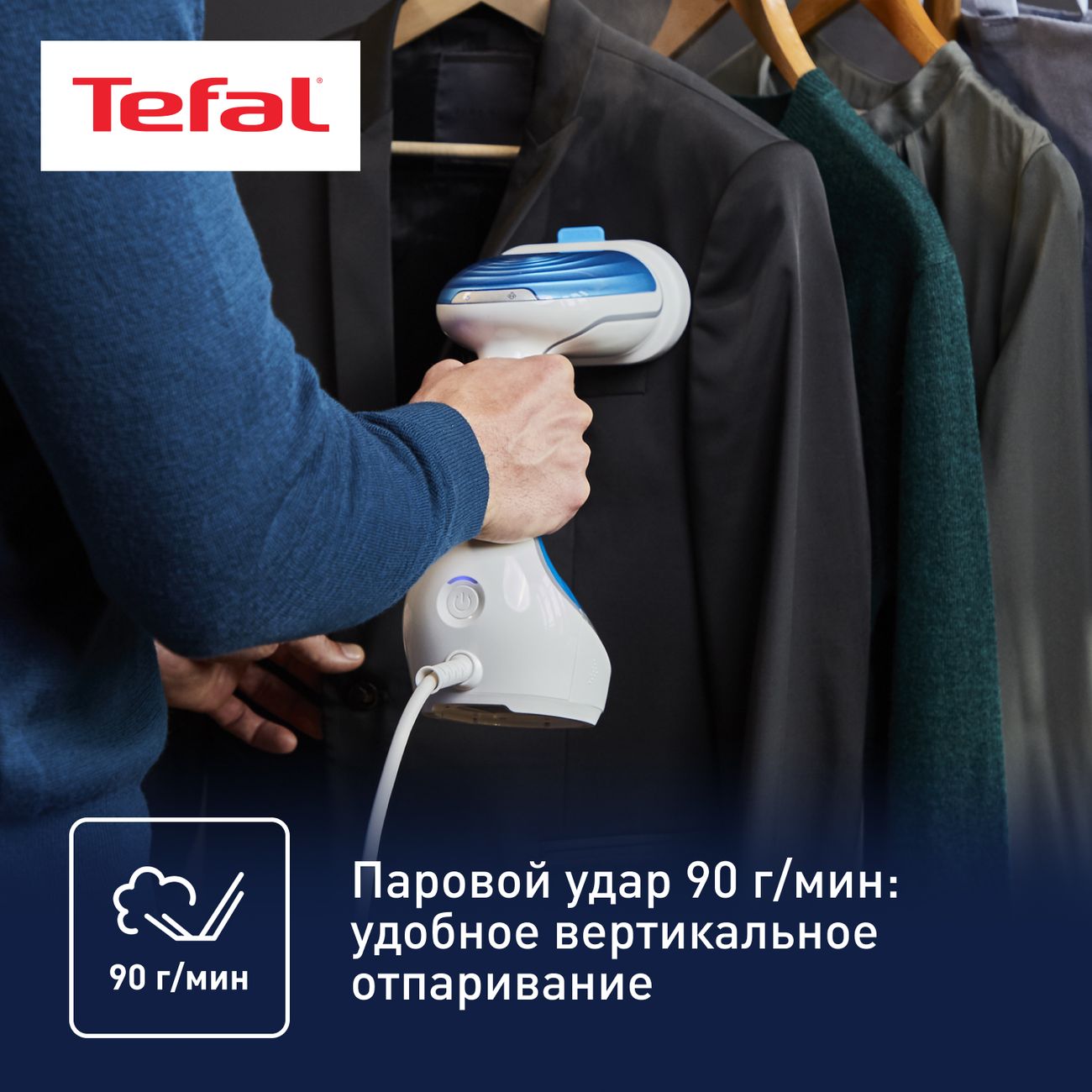 Tefal dt9530e1. Отпариватель Тефаль ручной. Tefal Pure Tex. Шланг для отпаривателя Тефаль.