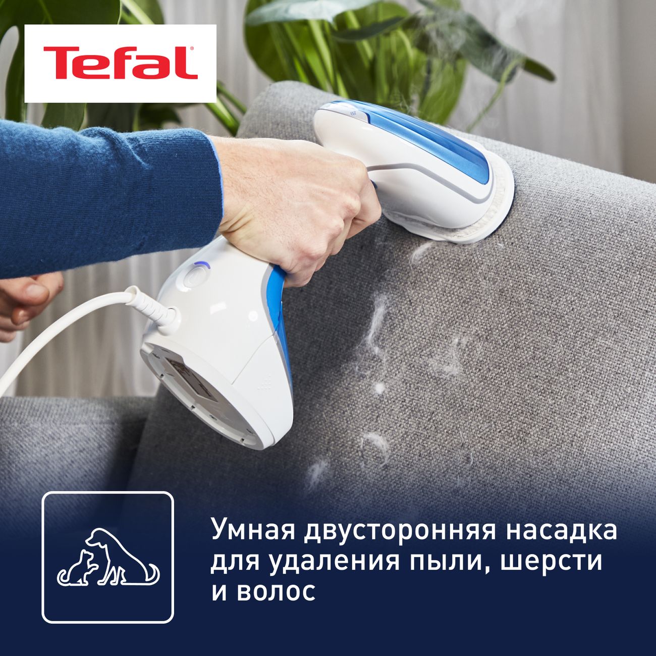 Tefal dt9530e1. Tefal Pure Tex. Кнопка отпаривателя Тефаль. Отпариватель Tefal Pure Tex инструкция.