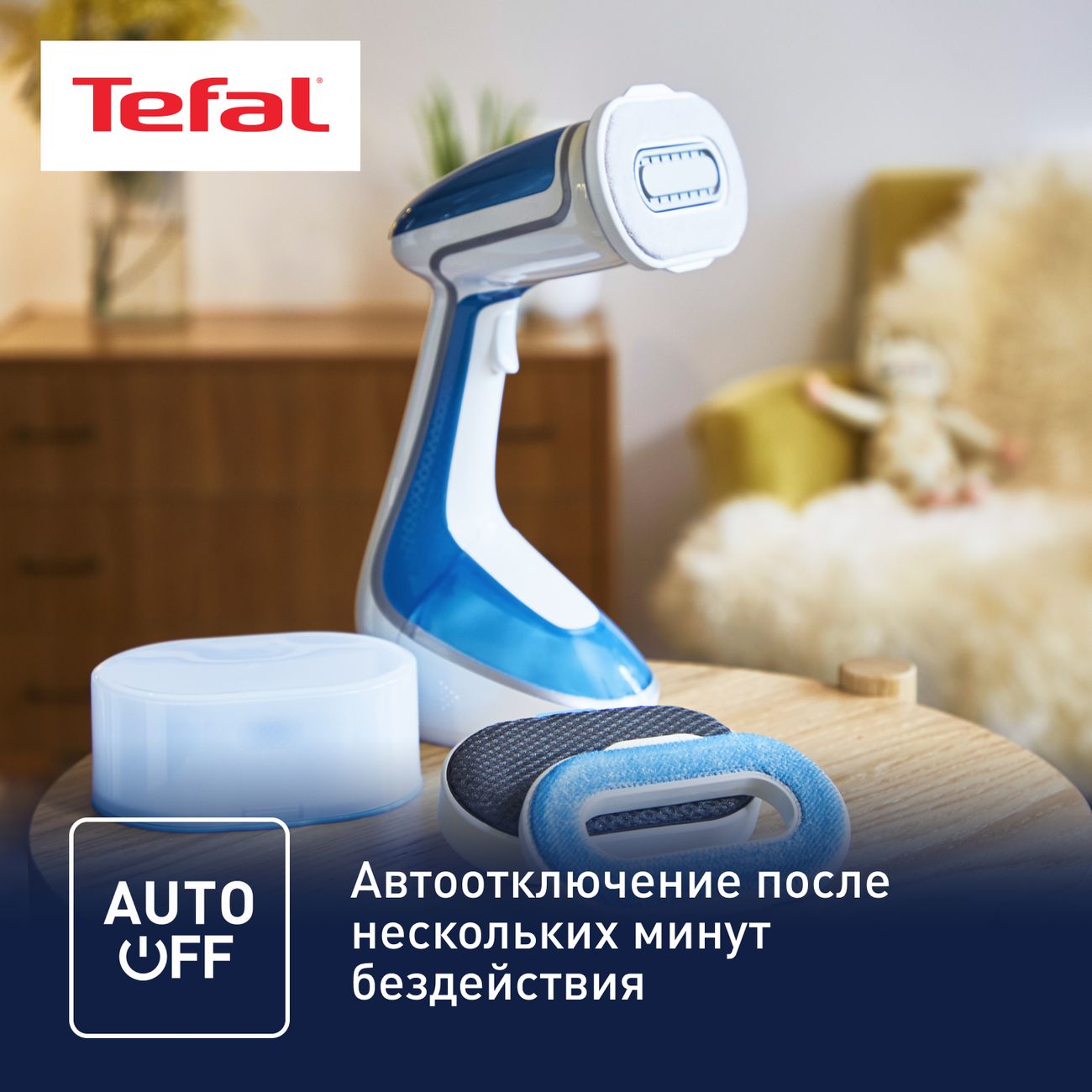 Tefal dt9530e1. Tefal Pure Tex. Отпариватель Тефаль. Вертикальный отпариватель Tefal.