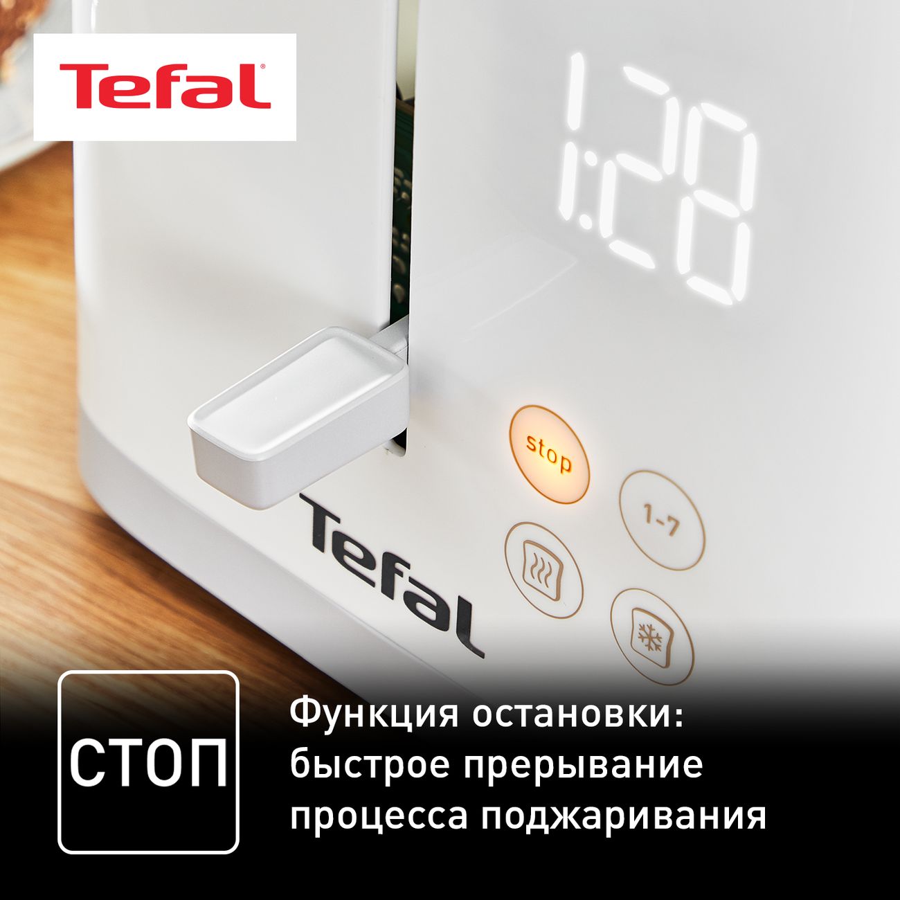 Купить Тостер с поддоном Tefal Sense TT693110 в каталоге интернет магазина  М.Видео по выгодной цене с доставкой, отзывы, фотографии - Москва