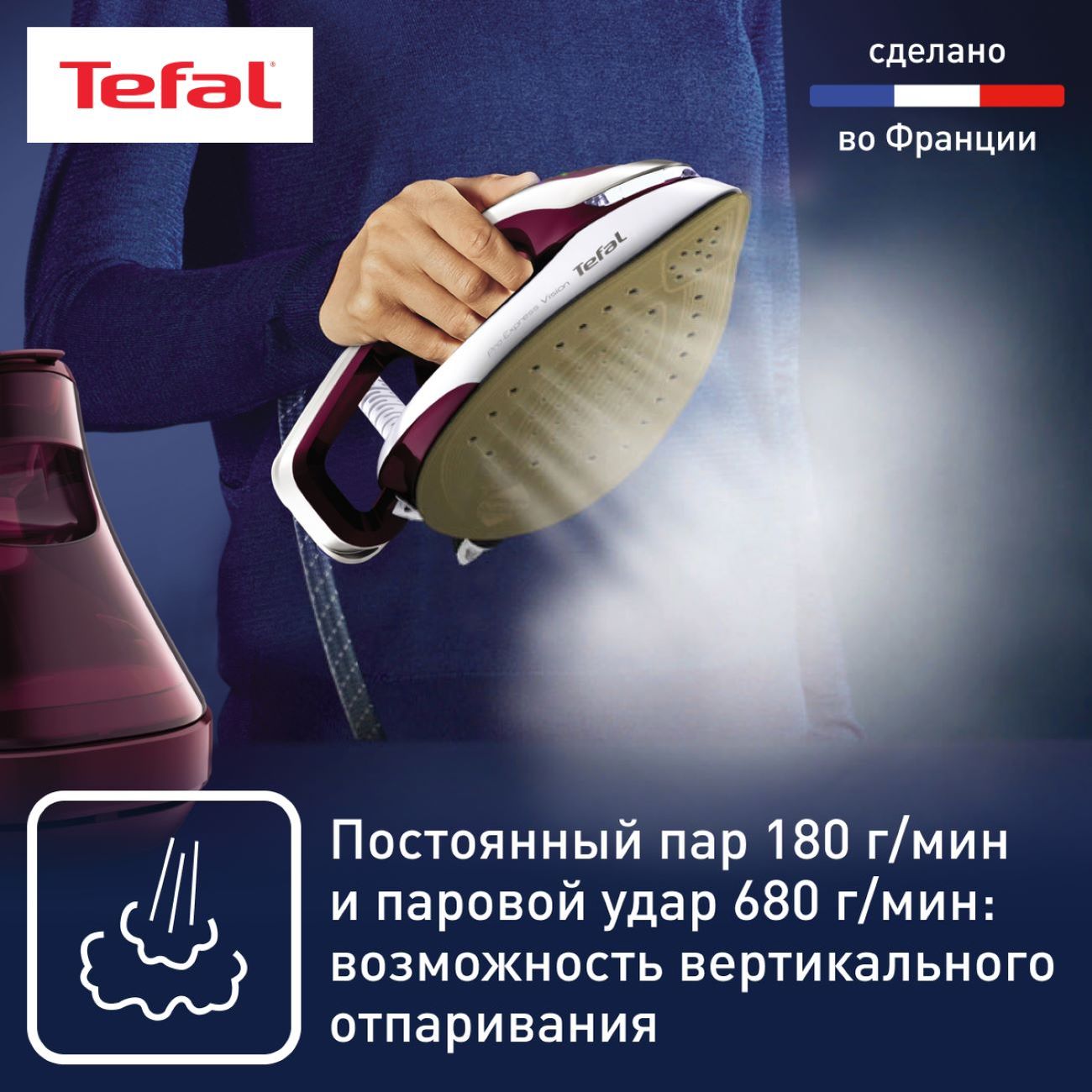 Купить Парогенератор Tefal Pro Express Vision GV9810E0 в каталоге интернет  магазина М.Видео по выгодной цене с доставкой, отзывы, фотографии - Москва