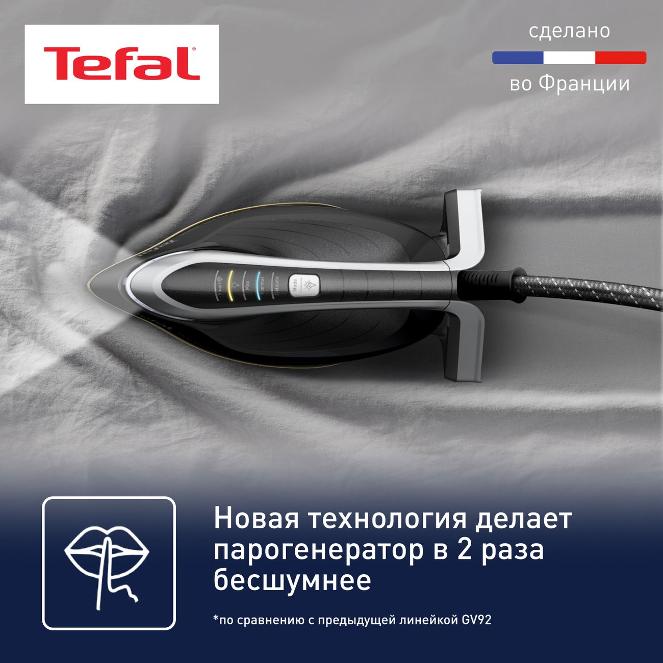 Парогенератор tefal pro express vision gv9821e0