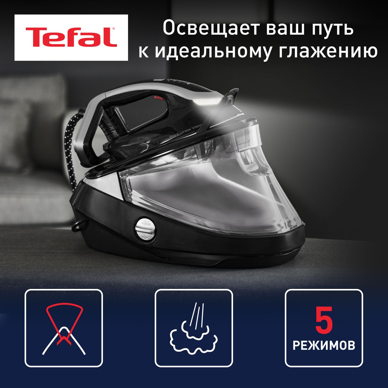 Парогенератор Tefal Pro Express Vision GV9821E0