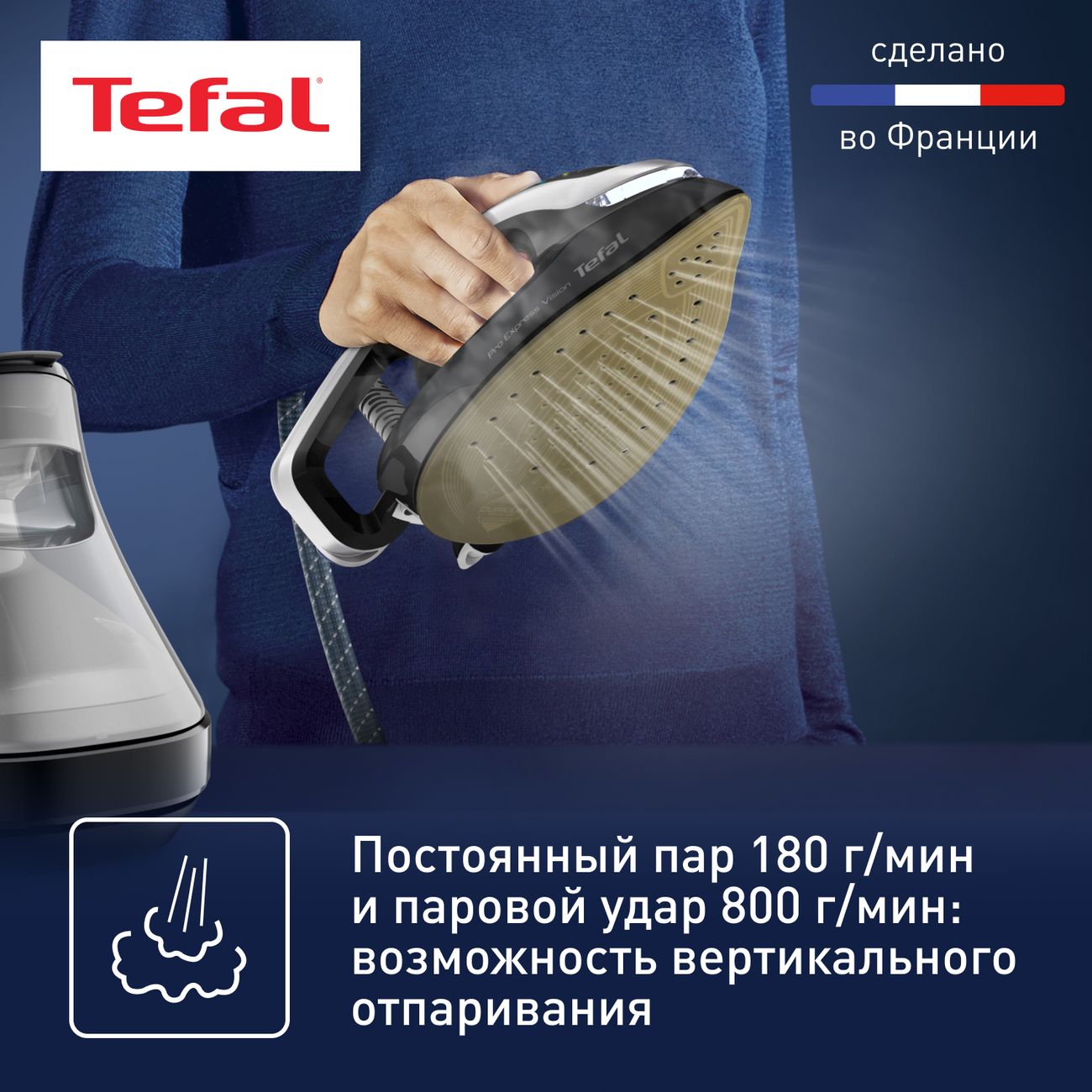 Купить Парогенератор Tefal Pro Express Vision GV9821E0 в каталоге интернет  магазина М.Видео по выгодной цене с доставкой, отзывы, фотографии - Москва