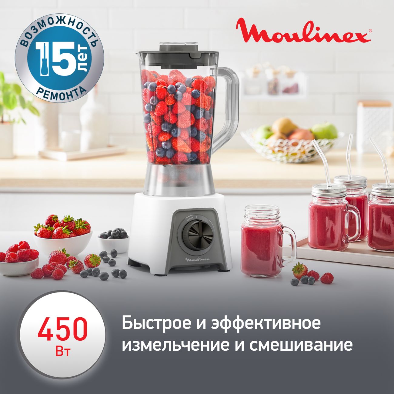 Блендер стационарный Moulinex BLENDEO+ LM2C0110