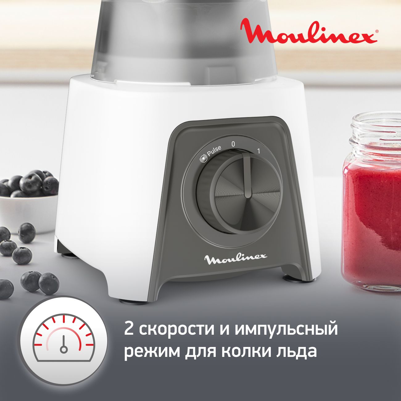 Купить Блендер стационарный Moulinex BLENDEO+ LM2C0110 в каталоге интернет  магазина М.Видео по выгодной цене с доставкой, отзывы, фотографии - Москва