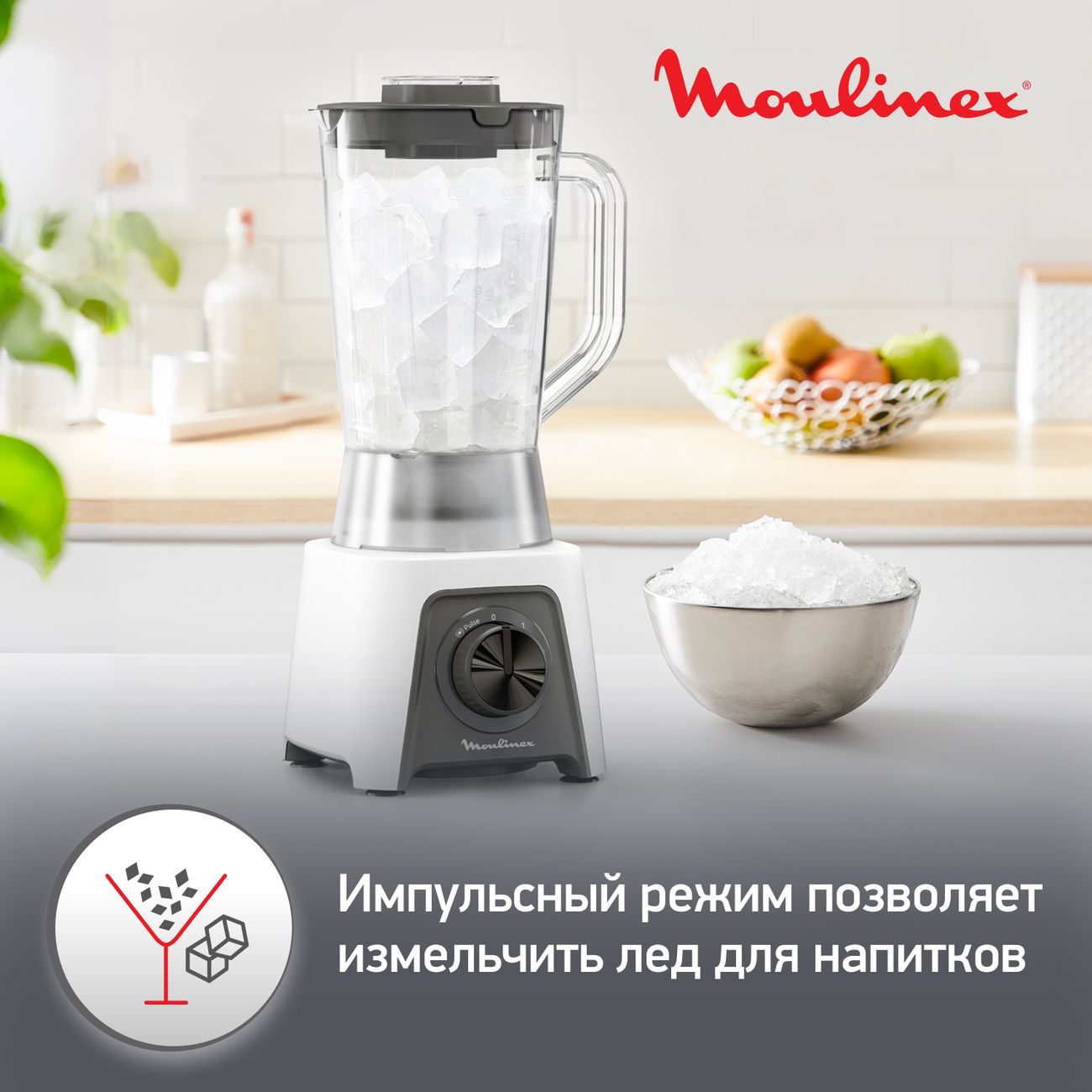 Купить Блендер стационарный Moulinex BLENDEO+ LM2C0110 в каталоге интернет  магазина М.Видео по выгодной цене с доставкой, отзывы, фотографии - Москва