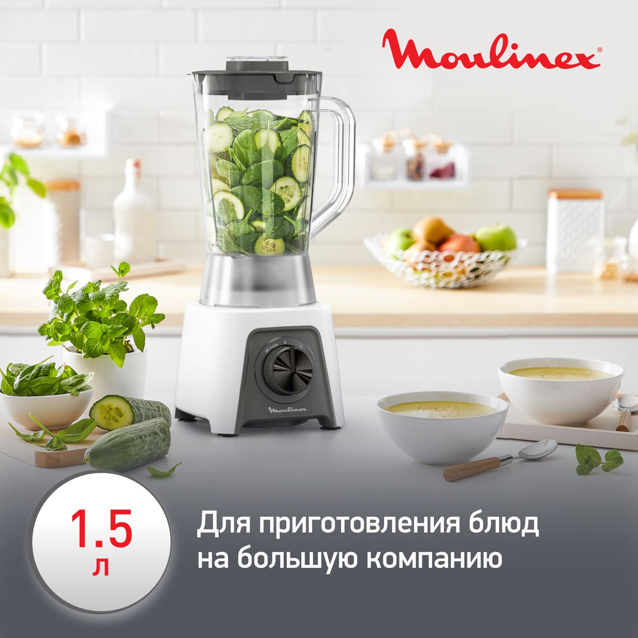 Купить Блендер стационарный Moulinex BLENDEO+ LM2C0110 в каталоге интернет  магазина М.Видео по выгодной цене с доставкой, отзывы, фотографии - Москва