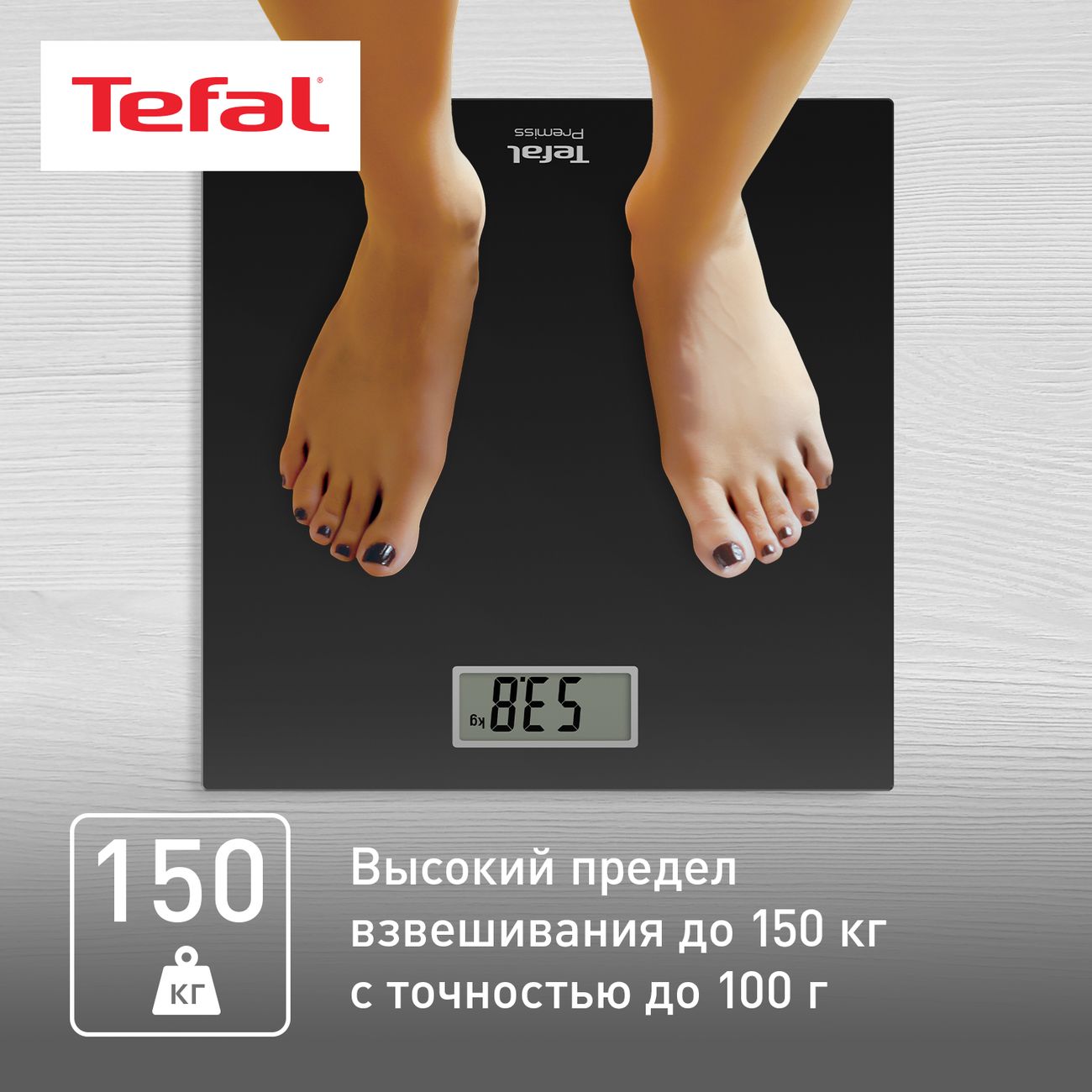 Весы напольные Tefal PREMISS PP1400V0