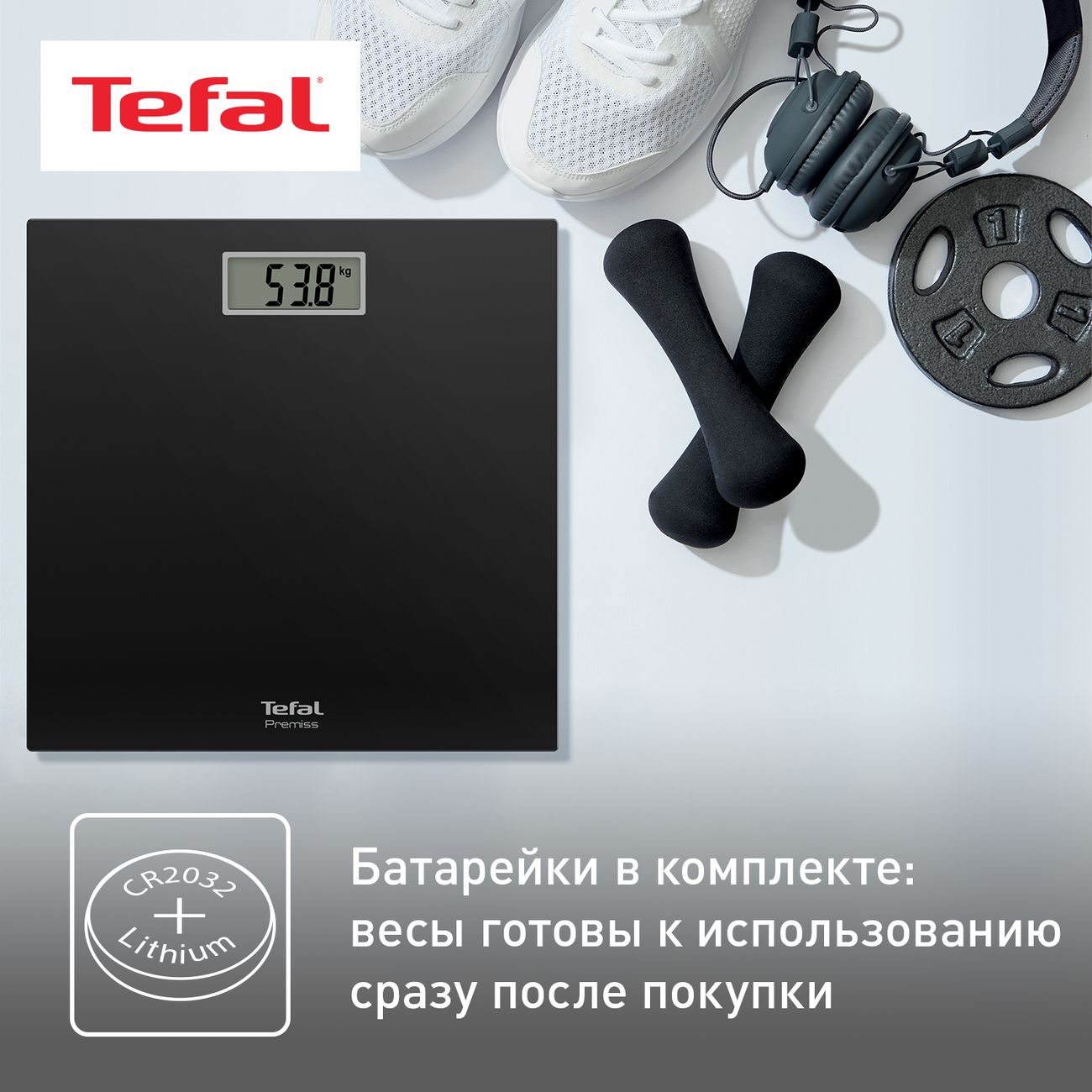 Купить Весы напольные Tefal PREMISS PP1400V0 в каталоге интернет магазина  М.Видео по выгодной цене с доставкой, отзывы, фотографии - Москва