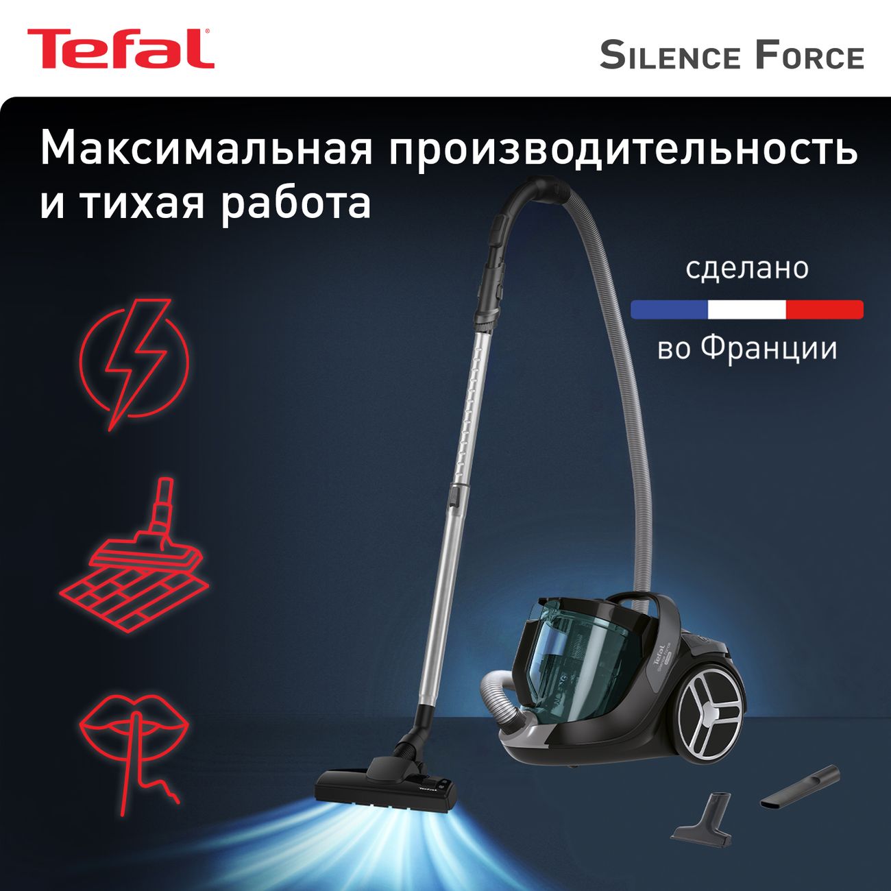 Пылесос с контейнером для пыли Tefal Silence Force Cyclonic TW7222EA