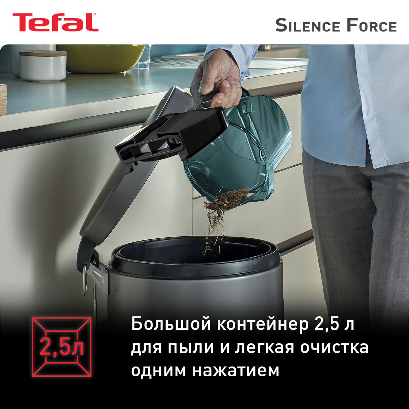 Купить Пылесос с контейнером для пыли Tefal Silence Force Cyclonic TW7222EA  в каталоге интернет магазина М.Видео по выгодной цене с доставкой, отзывы,  фотографии - Москва