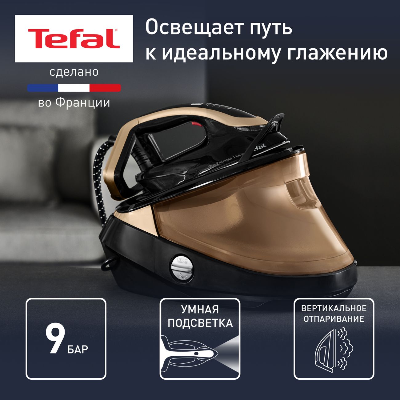 Купить Парогенератор Tefal Pro Express Vision GV9820E0 в каталоге интернет  магазина М.Видео по выгодной цене с доставкой, отзывы, фотографии - Москва