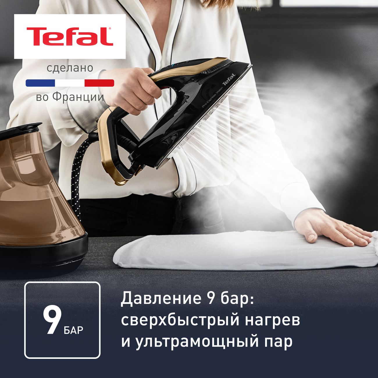 Купить Парогенератор Tefal Pro Express Vision GV9820E0 в каталоге интернет  магазина М.Видео по выгодной цене с доставкой, отзывы, фотографии - Москва