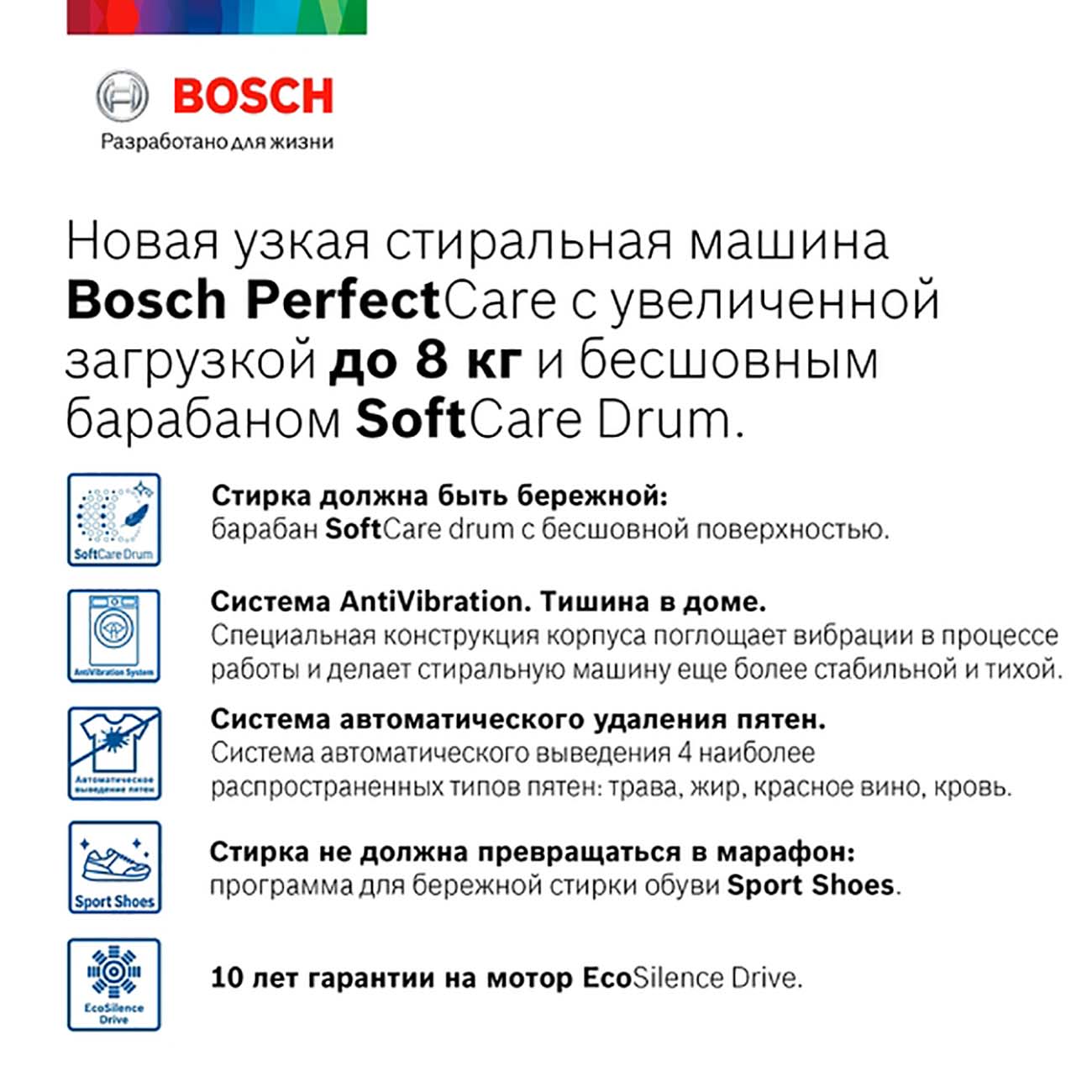 Купить Стиральная машина узкая Bosch Serie 4 WHA232X2OE в каталоге интернет  магазина М.Видео по выгодной цене с доставкой, отзывы, фотографии - Москва