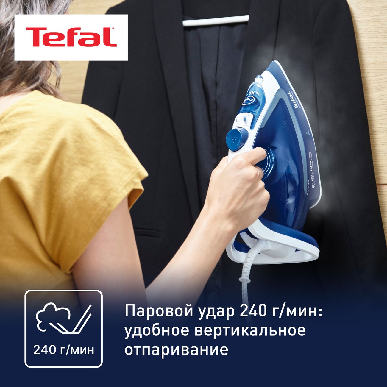 Купить Утюг Tefal EASYGLISS 2 FV5770E0 в каталоге интернет магазина М.Видео  по выгодной цене с доставкой, отзывы, фотографии - Москва