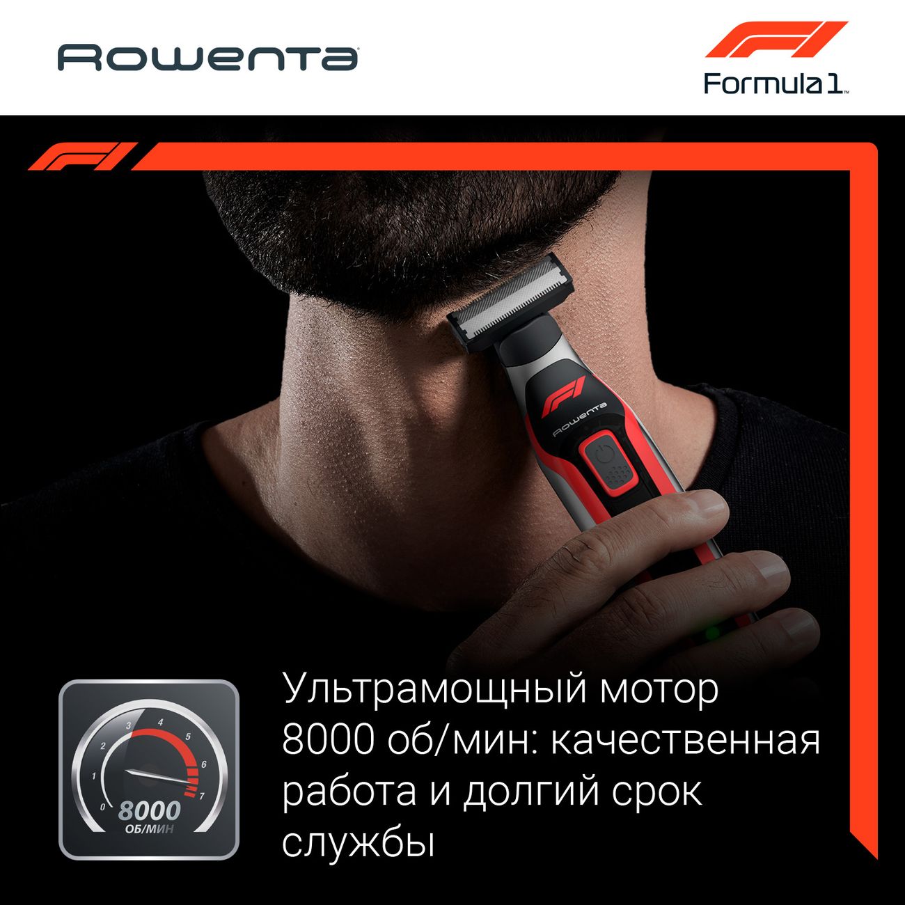 Купить Триммер Rowenta Formula 1® TN604MF0 в каталоге интернет магазина  М.Видео по выгодной цене с доставкой, отзывы, фотографии - Москва