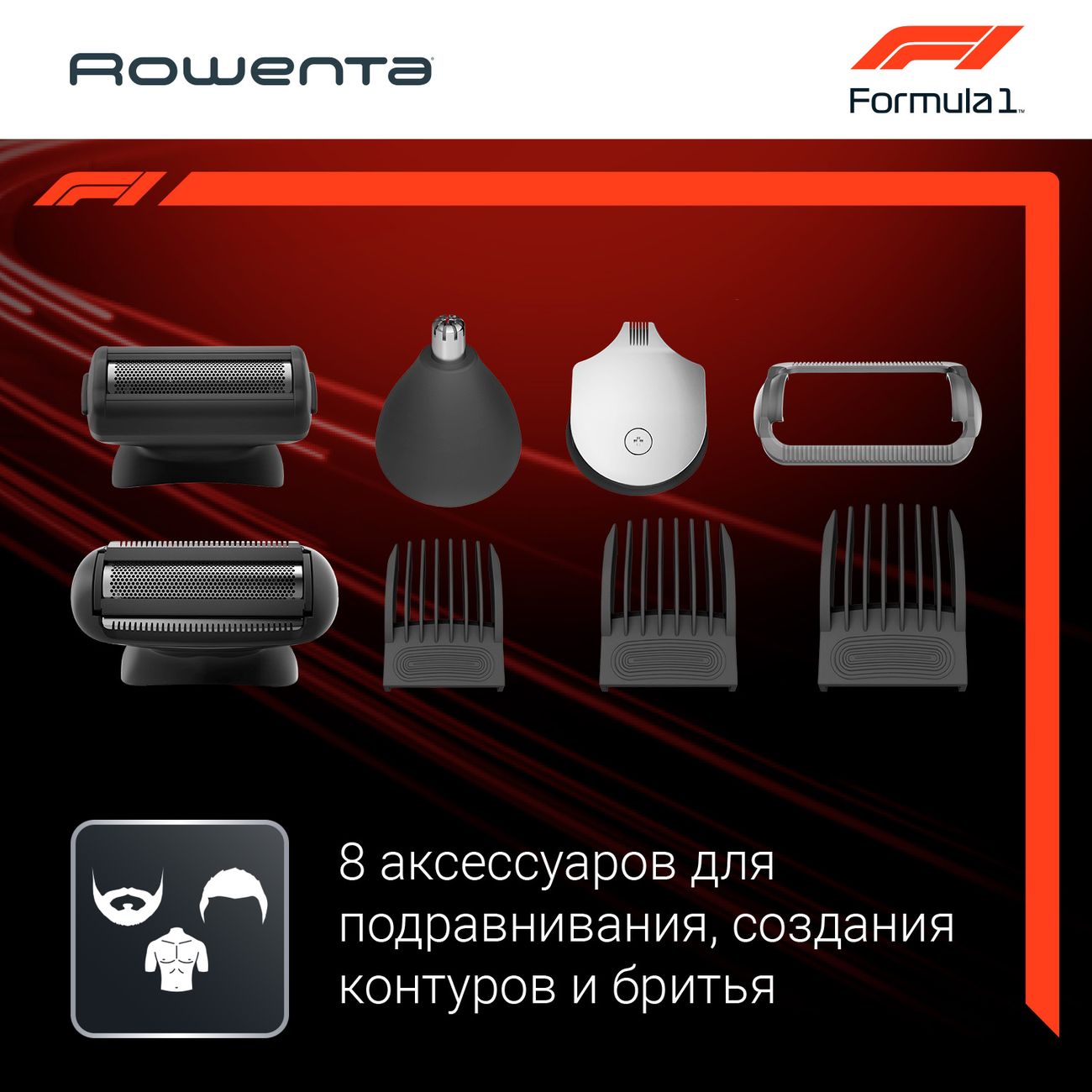 Купить Мультитриммер Rowenta Formula 1® TN944MF0 в каталоге интернет  магазина М.Видео по выгодной цене с доставкой, отзывы, фотографии - Москва