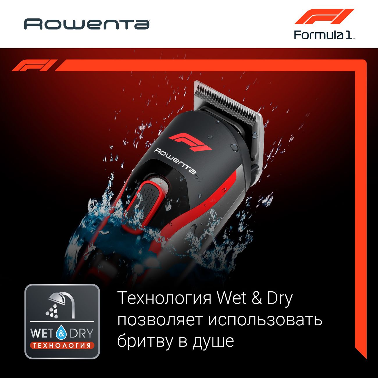 Купить Мультитриммер Rowenta Formula 1® TN944MF0 в каталоге интернет  магазина М.Видео по выгодной цене с доставкой, отзывы, фотографии - Москва