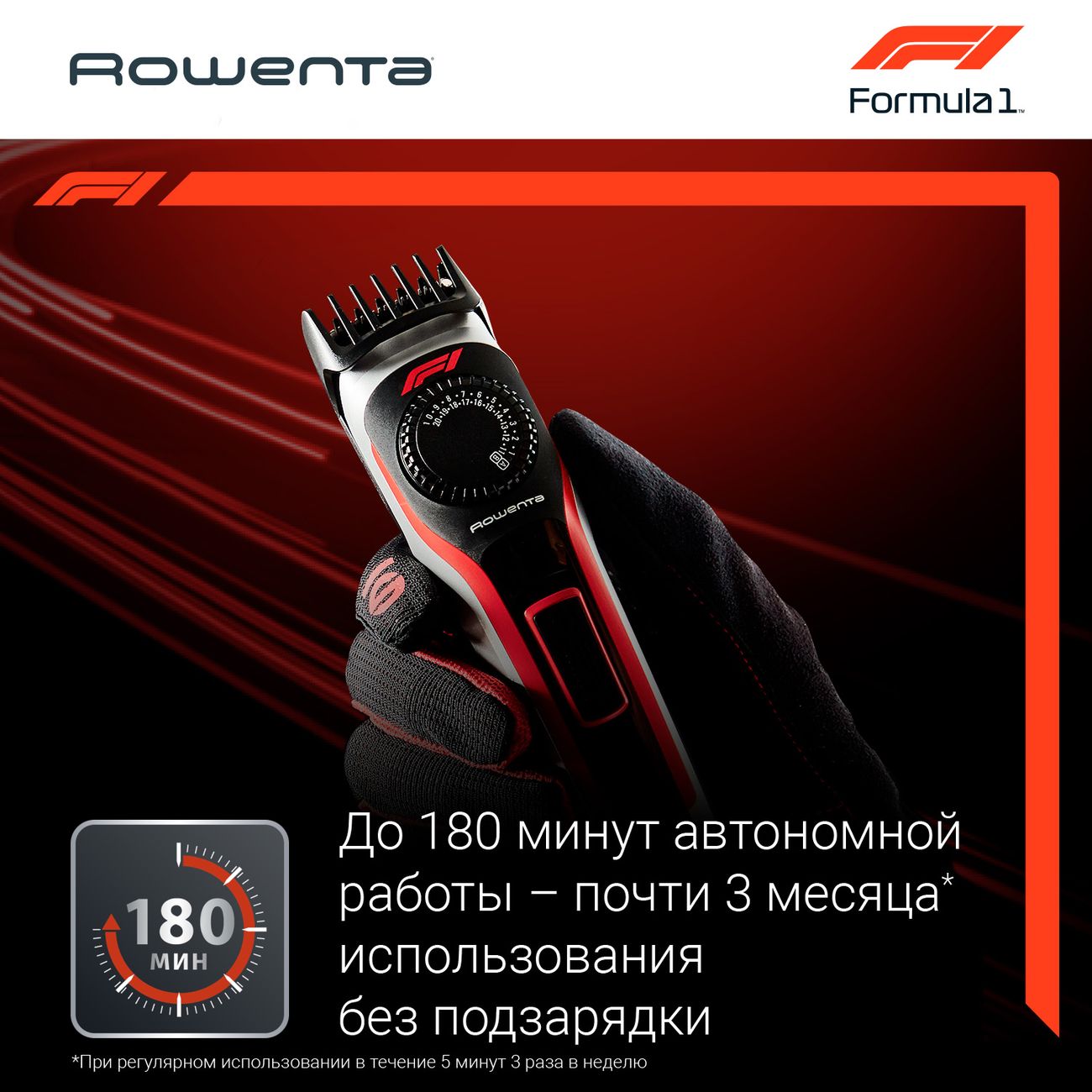 Купить Триммер Rowenta Formula 1® TN384MF0 в каталоге интернет магазина  М.Видео по выгодной цене с доставкой, отзывы, фотографии - Москва