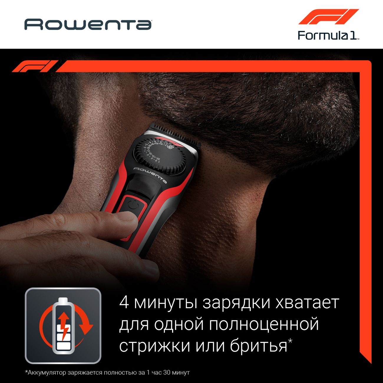 Купить Триммер Rowenta Formula 1® TN384MF0 в каталоге интернет магазина  М.Видео по выгодной цене с доставкой, отзывы, фотографии - Москва