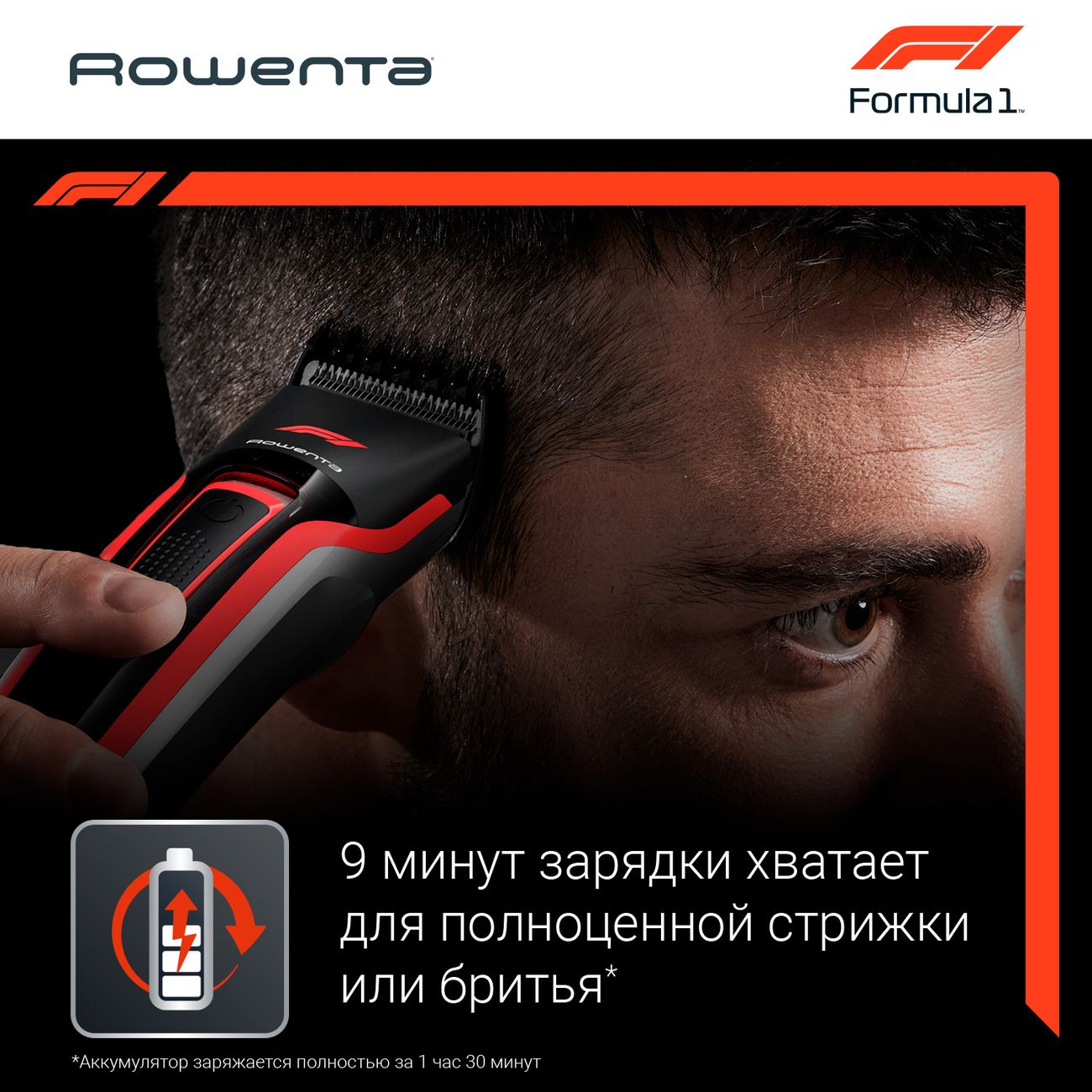 Купить Машинка для стрижки волос Rowenta Formula 1 TN524MF0 в каталоге  интернет магазина М.Видео по выгодной цене с доставкой, отзывы, фотографии  - Москва