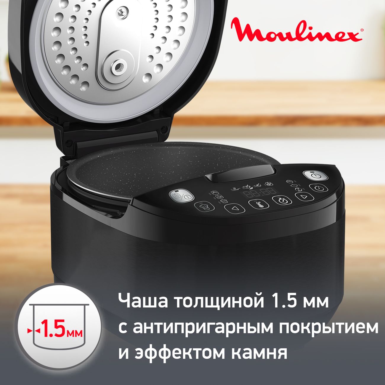 Ремонт мультиварок Moulinex