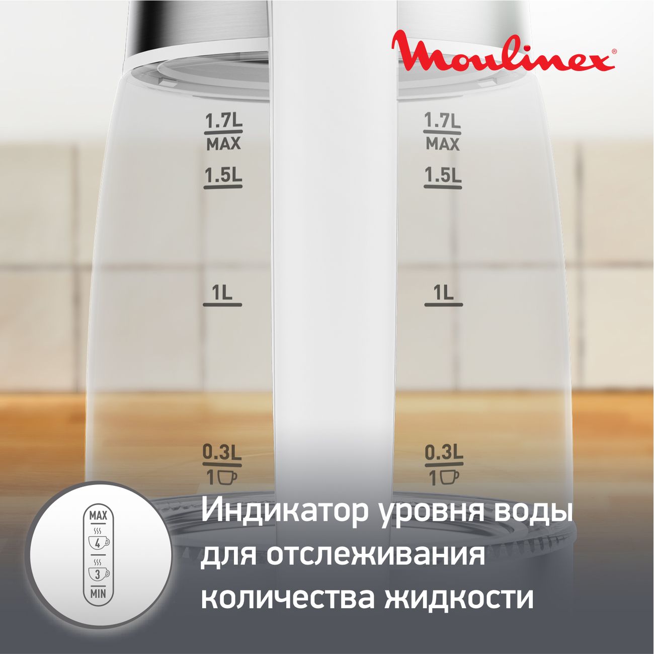 Купить Электрочайник Moulinex BY600130 серебристый/белый в каталоге  интернет магазина М.Видео по выгодной цене с доставкой, отзывы, фотографии  - Москва