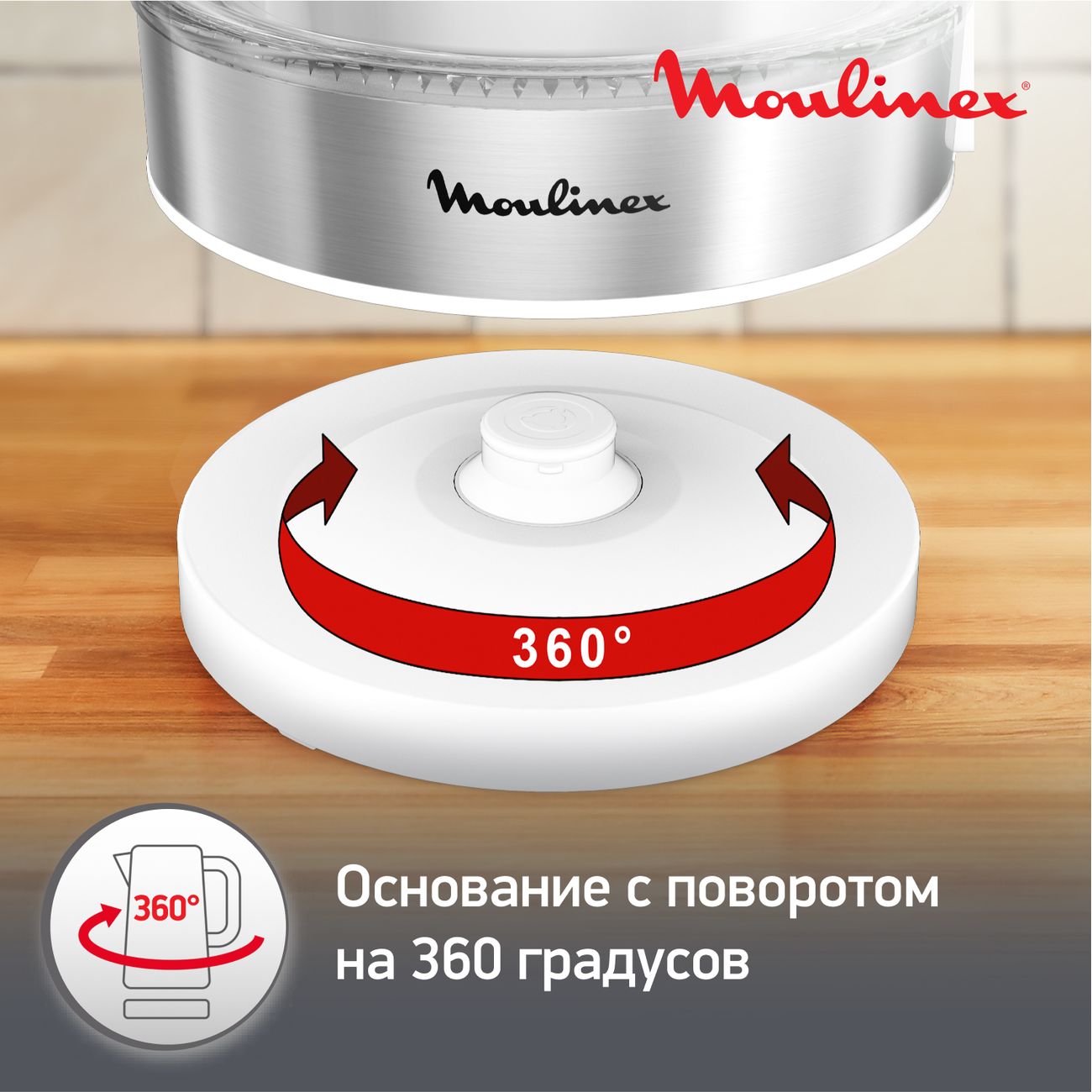 Купить Электрочайник Moulinex BY600130 серебристый/белый в каталоге  интернет магазина М.Видео по выгодной цене с доставкой, отзывы, фотографии  - Москва