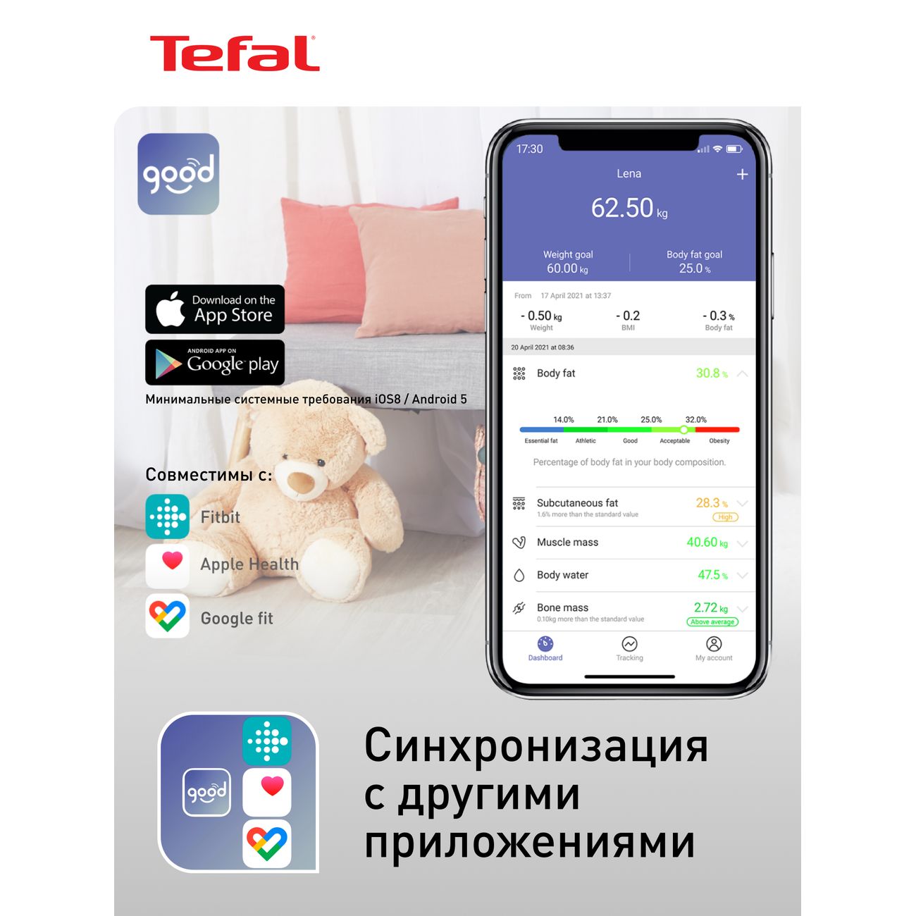 Умные весы Tefal GOODVIBES LIFE BM9600S1 серебристые