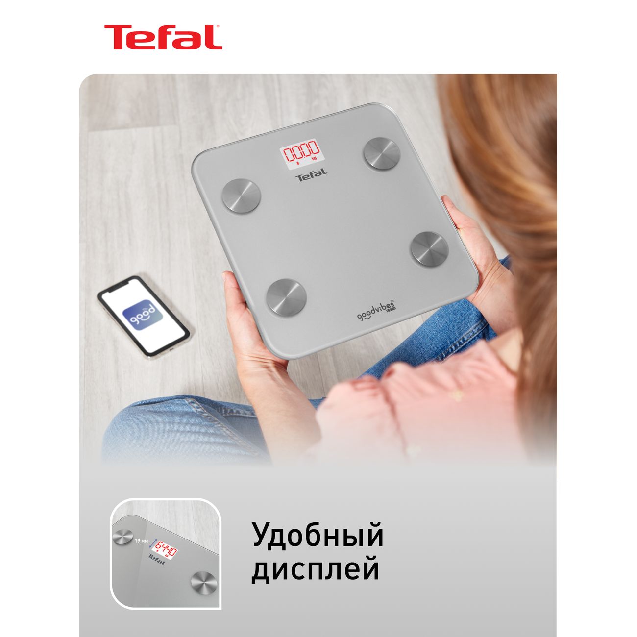 Умные весы Tefal GOODVIBES LIFE BM9600S1 серебристые