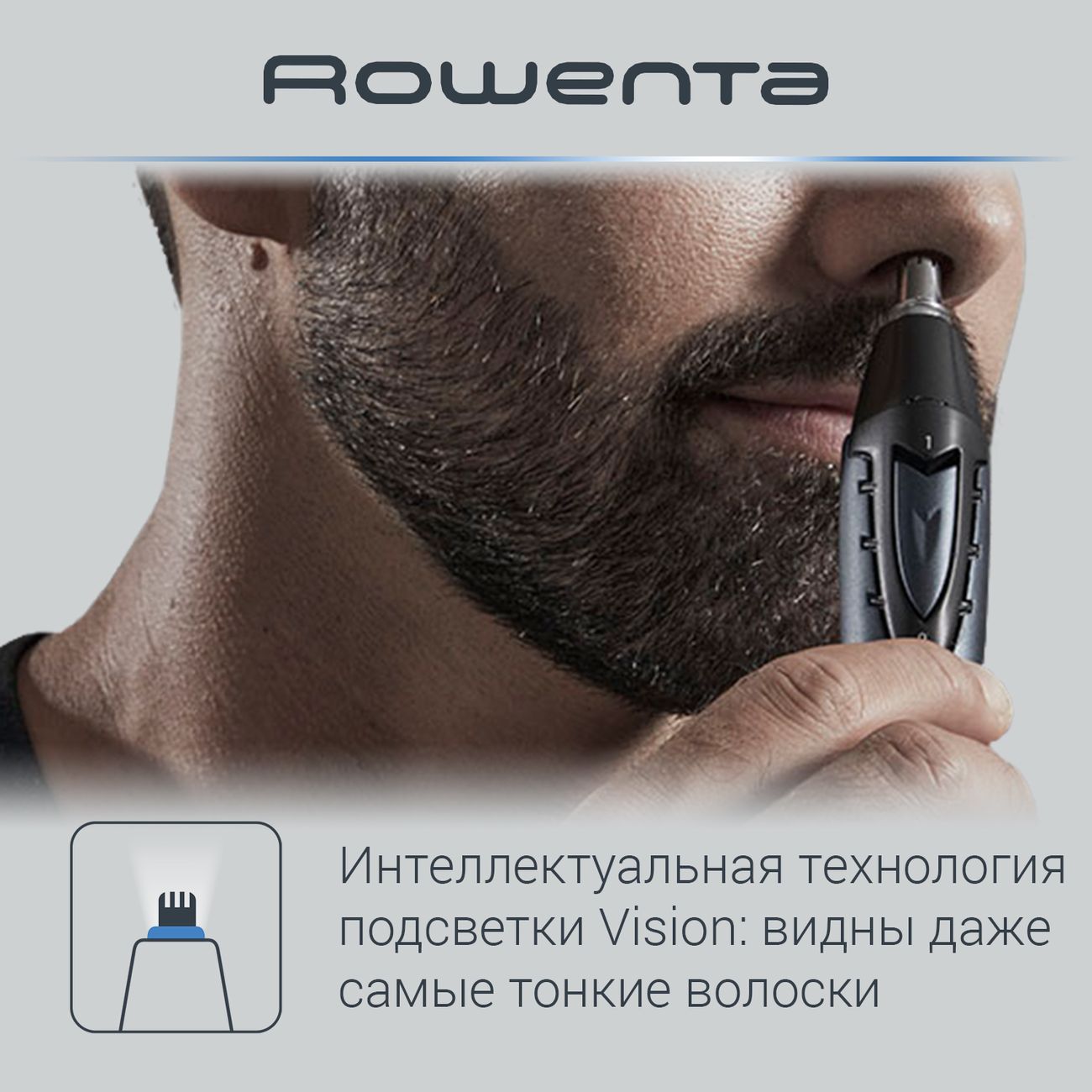 Купить Триммер для носа и ушей Rowenta TN3011F0 в каталоге интернет  магазина М.Видео по выгодной цене с доставкой, отзывы, фотографии - Москва