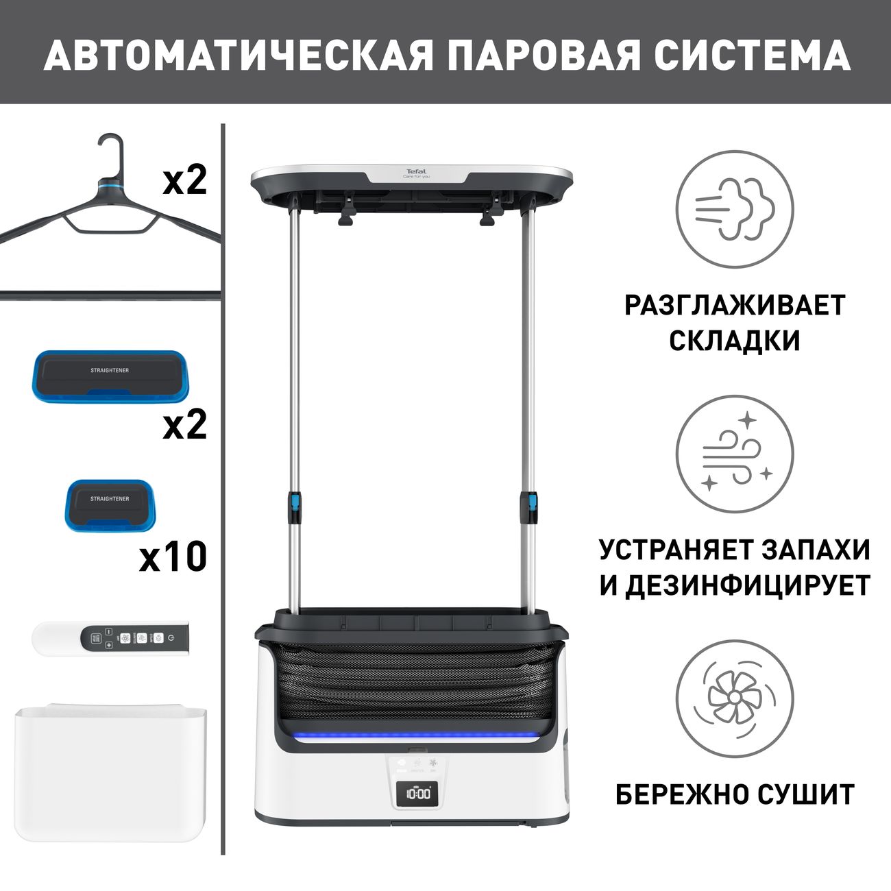 Купить Паровая гладильная система Tefal Care For You YT3040E1 в каталоге  интернет магазина М.Видео по выгодной цене с доставкой, отзывы, фотографии  - Москва