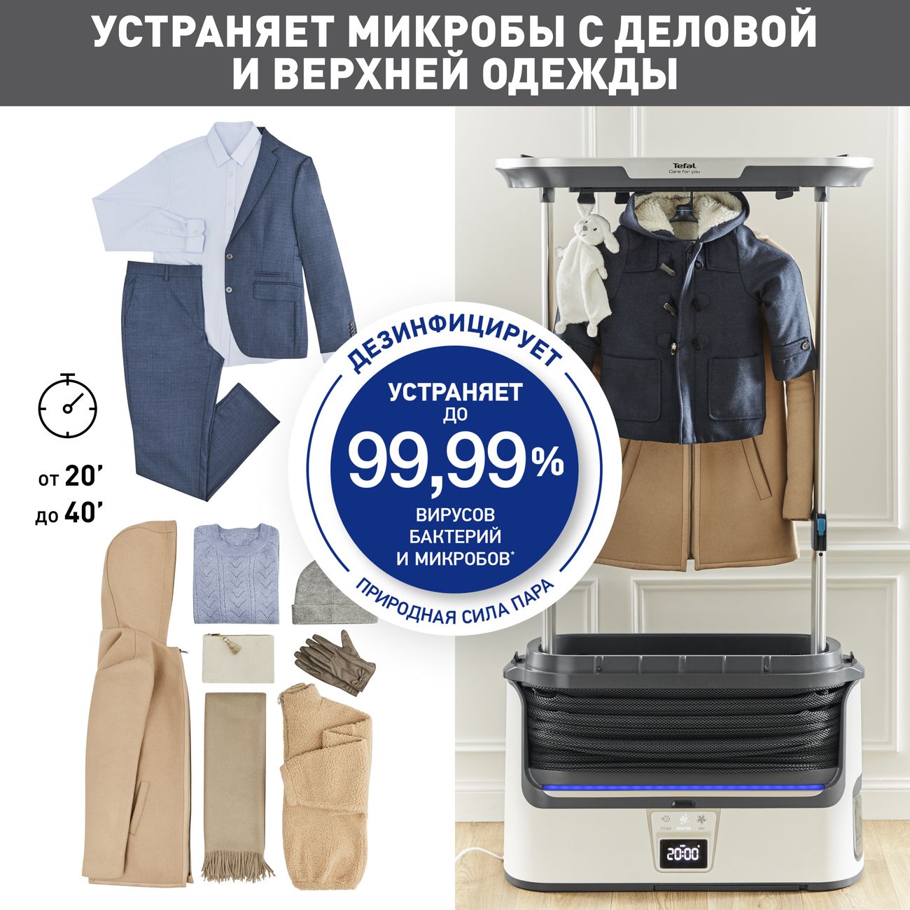 Купить Паровая гладильная система Tefal Care For You YT3040E1 в каталоге  интернет магазина М.Видео по выгодной цене с доставкой, отзывы, фотографии  - Москва