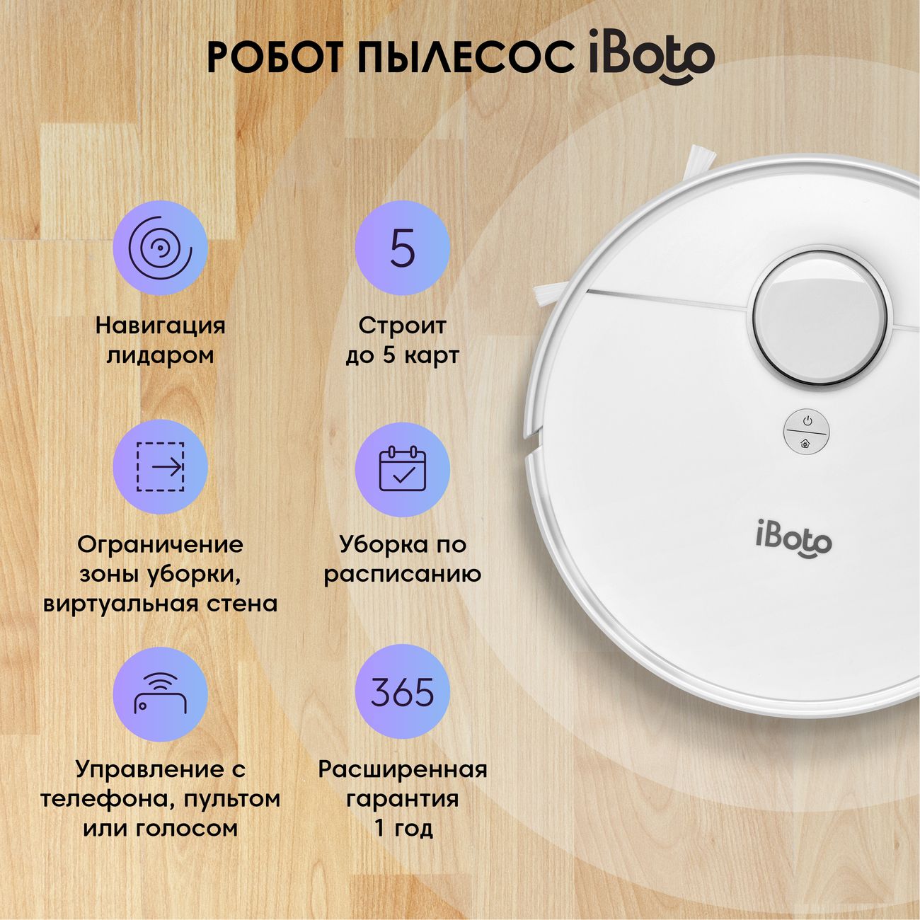 Робот-пылесос iBoto L920SW AQUA