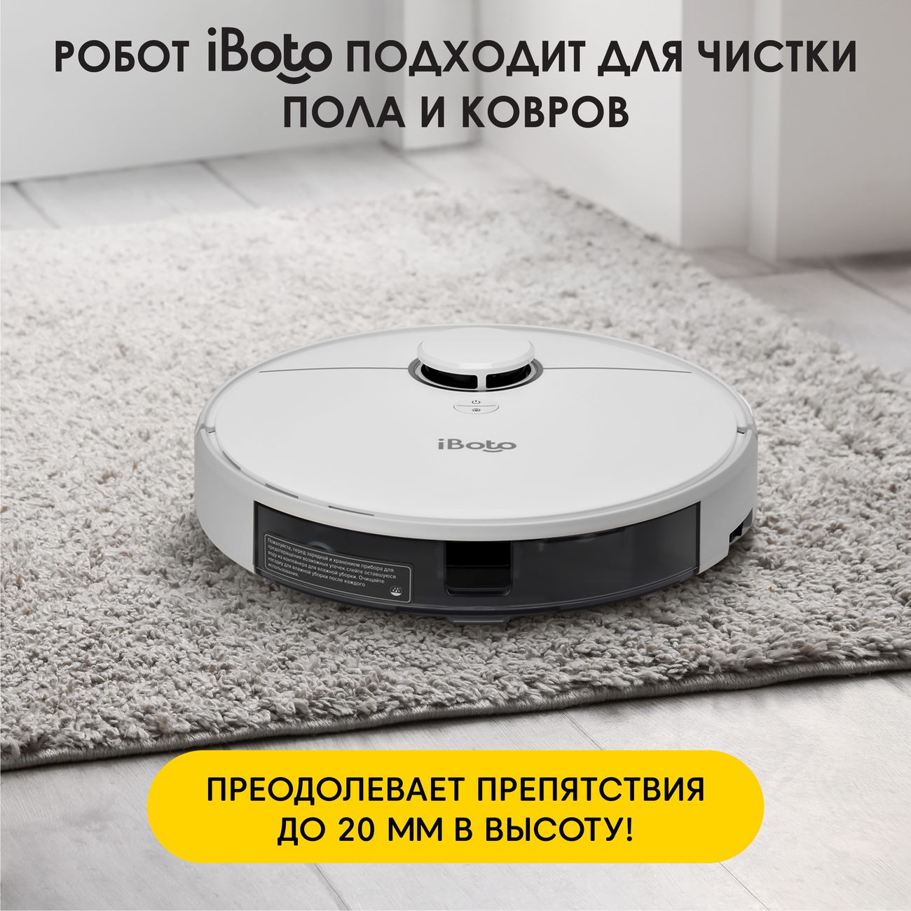 Iboto smart l925. IBOTO Smart l920sw Aqua. IBOTO Smart l920sw основная щетка. Atvel SMARTGYRO Rophier r80. Робот-пылесос IBOTO Optic.